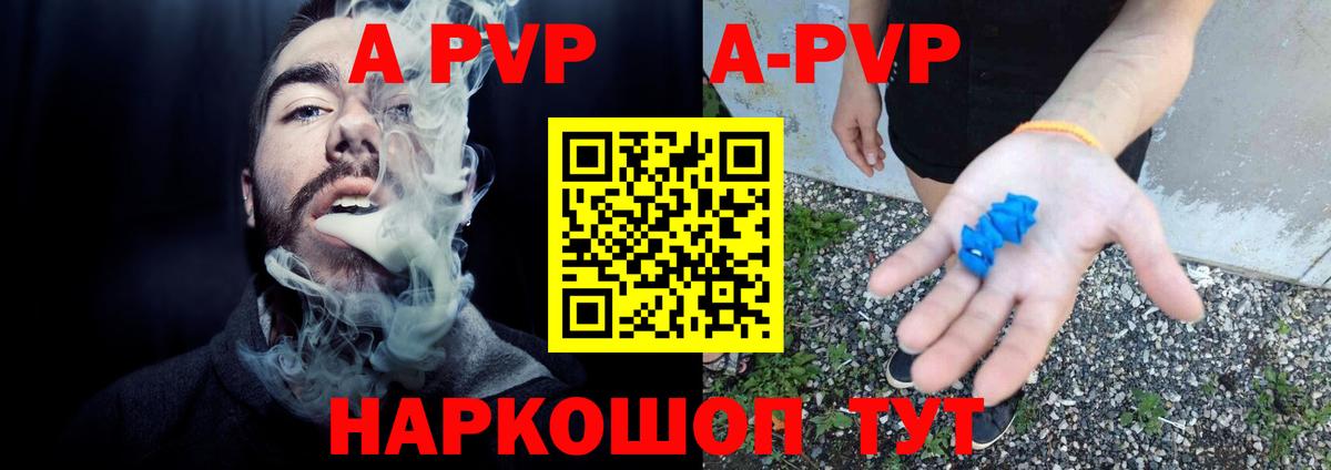 Alpha PVP крисы CK  Вход с VPN  A PVP мука  Новокубанск 