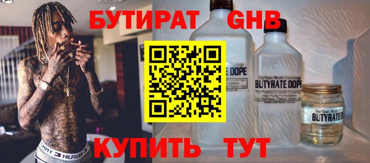 Новокубанск  БУТИРАТ оксана  Вход с VPN 