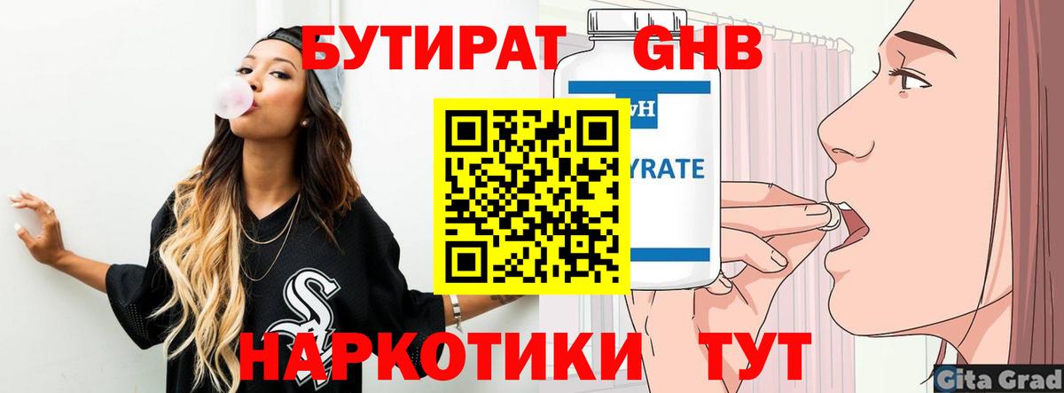 БУТИРАТ оксана Новокубанск