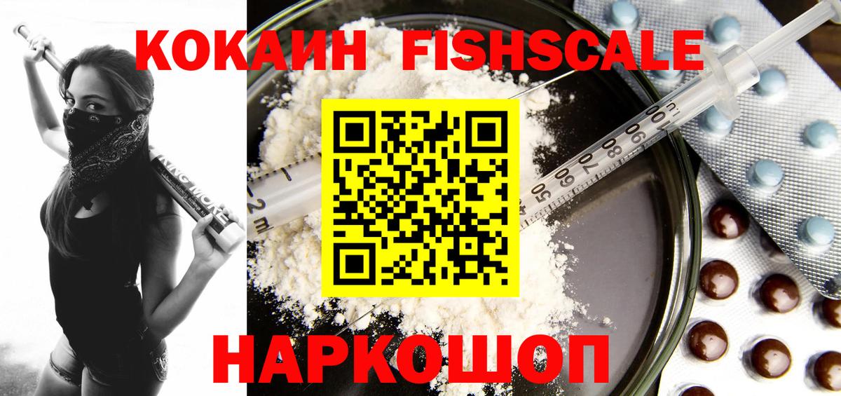 КОКАИН 99% Новокубанск