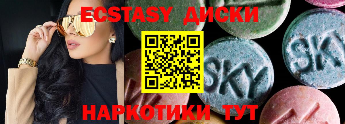 ЭКСТАЗИ таблы Новокубанск