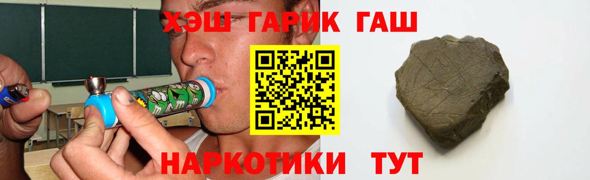 Гашиш 40% ТГК  Гашиш  Новокубанск  Вход с VPN 
