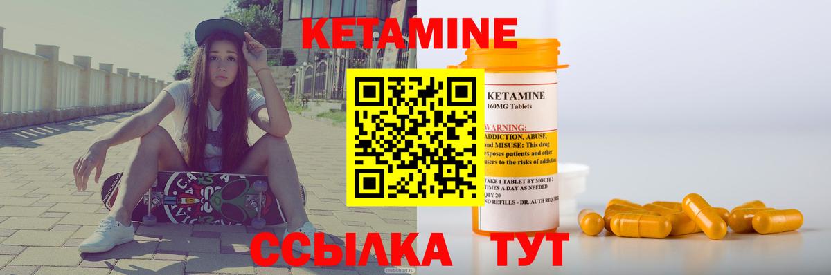 Кетамин VHQ Новокубанск