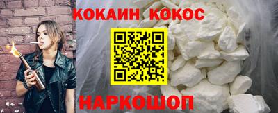 кокаин премиум Гусь-Хрустальный