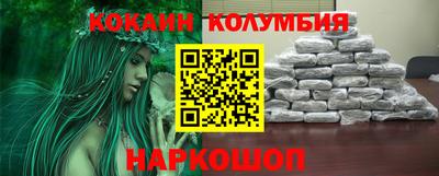 кокаин премиум Гусь-Хрустальный