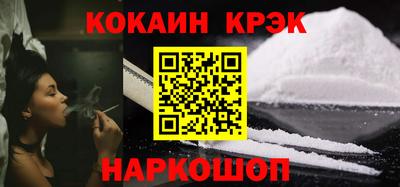 кокаин премиум Гусь-Хрустальный