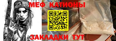 мефедрон Гусиноозёрск