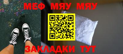 мефедрон Гусиноозёрск