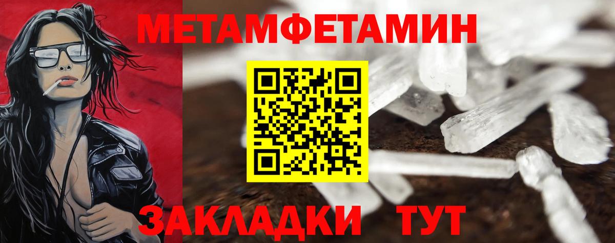 МЕТАМФЕТАМИН  Вход с VPN  Новокубанск  Первитин пудра 