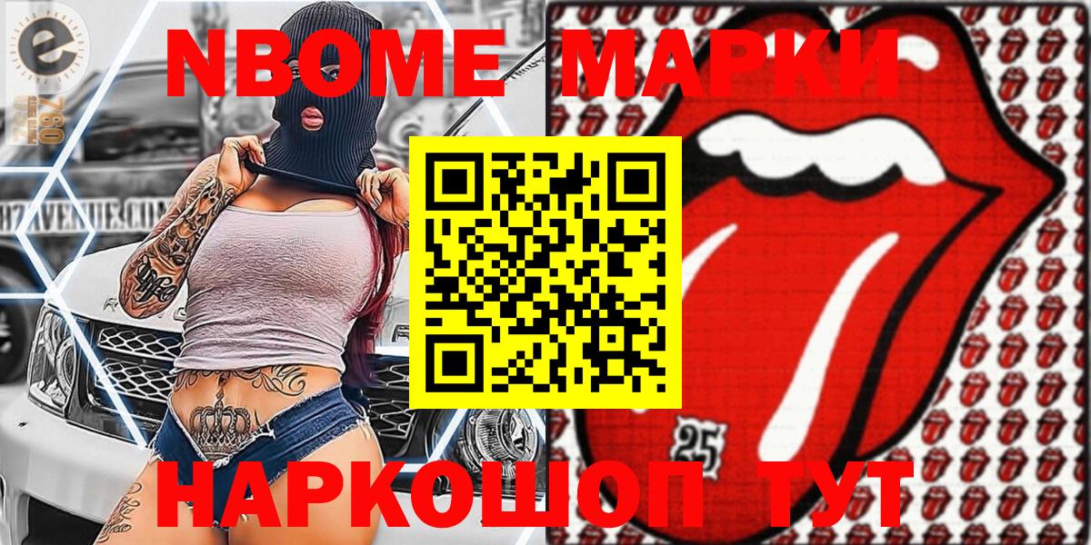 Наркотические марки 1500мкг  Наркотические марки 1500мкг  Новокубанск  Вход с VPN 
