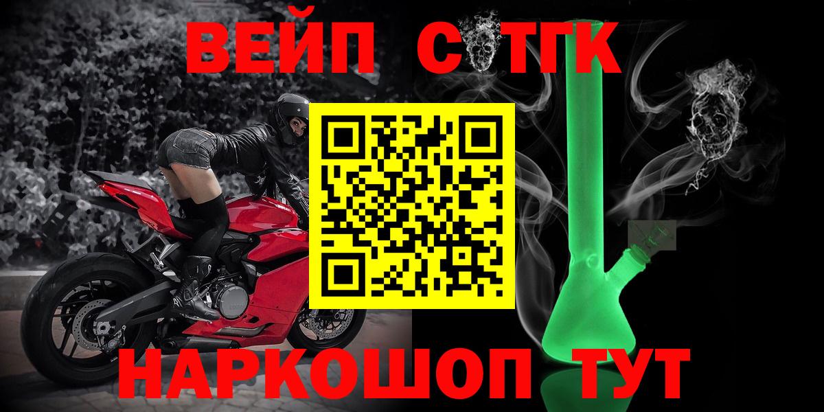 ТГК Wax  Вход с VPN  Новокубанск  ТГК вейп 